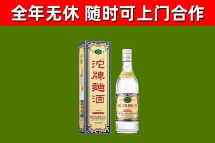 漳州烟酒回收80沱牌曲酒2.jpg